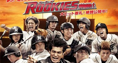 Telecharger Rookies Sotsugyô - Film DDL